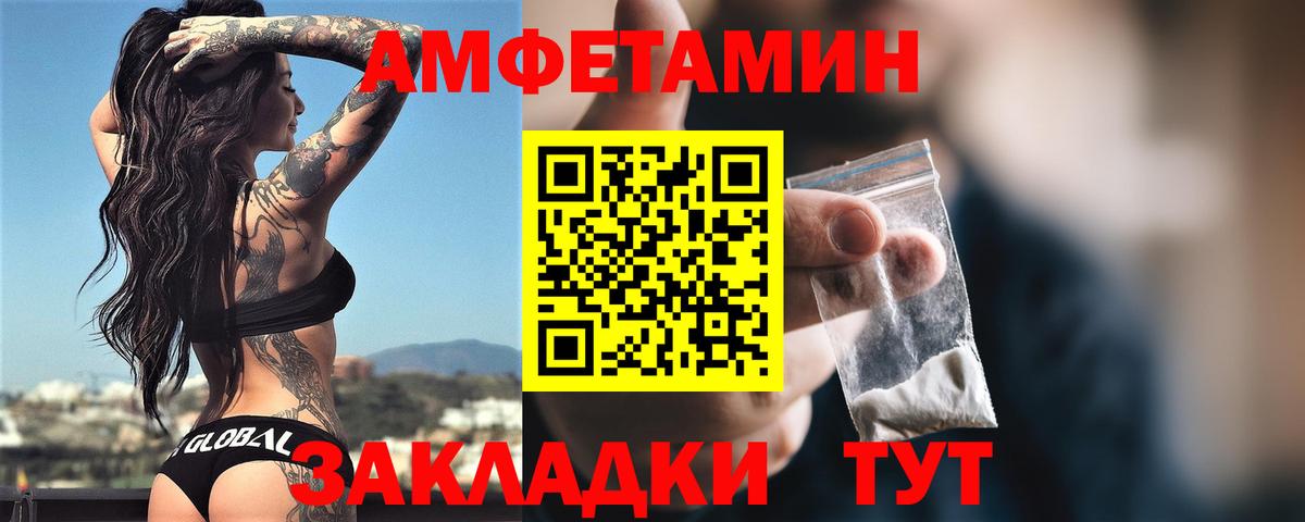 Амфетамин VHQ Псков