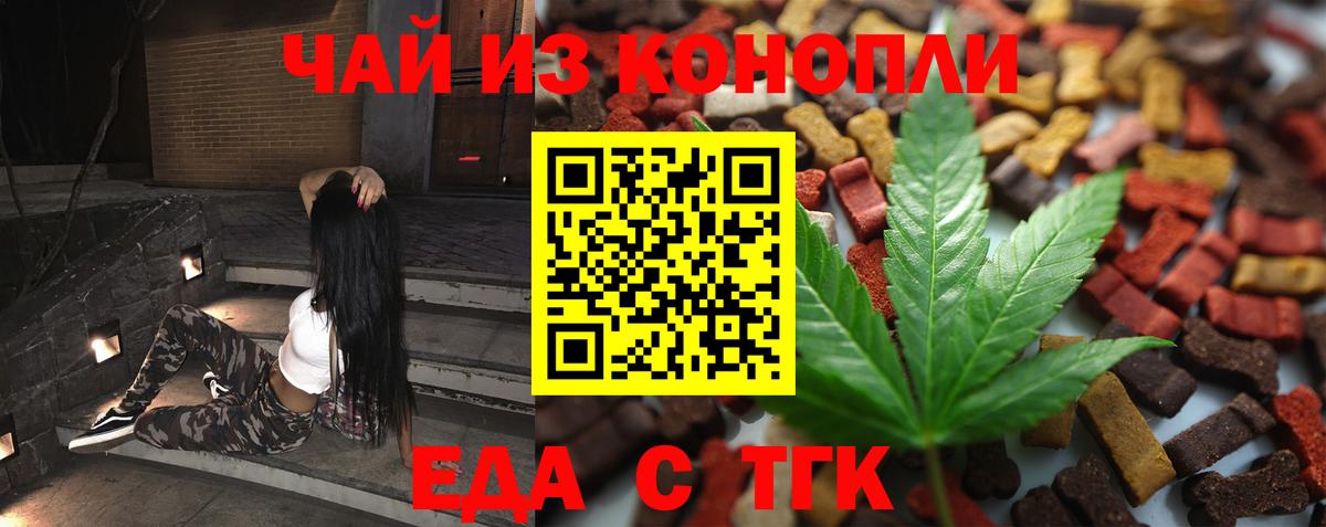 Псков  Canna-Cookies марихуана  Вход с VPN 