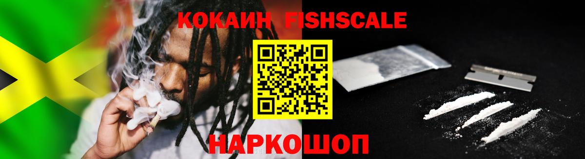 Cocaine VHQ  Вход с VPN  COCAIN 98%  Псков 