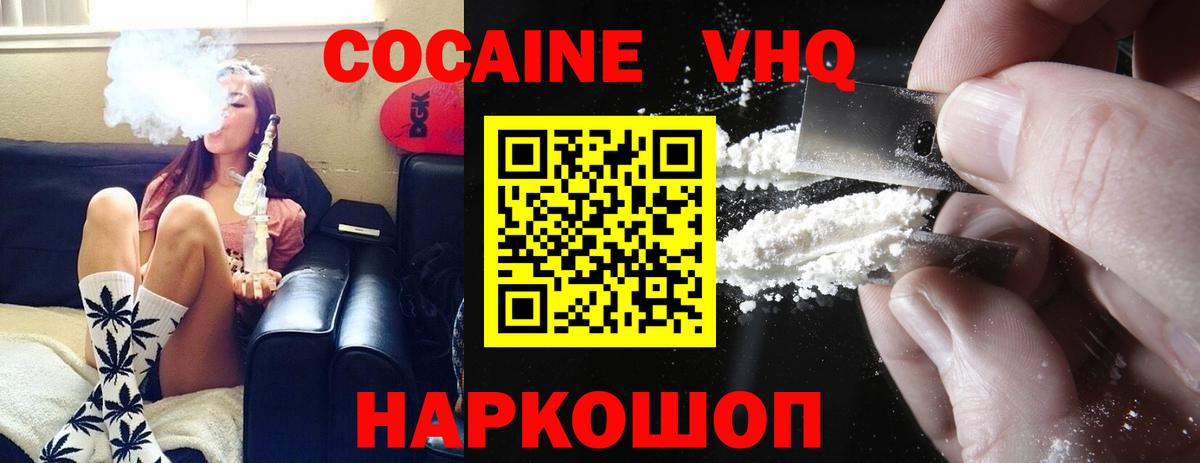 КОКАИН Эквадор Псков