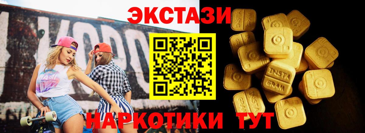 Ecstasy 99%  Экстази  Псков  ЭКСТАЗИ Philipp Plein  Вход с VPN 