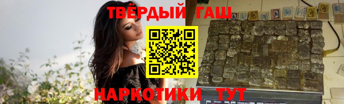 Гашиш убойный Псков