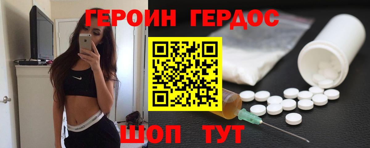 Псков  Героин Афган  Героин  Вход с VPN 