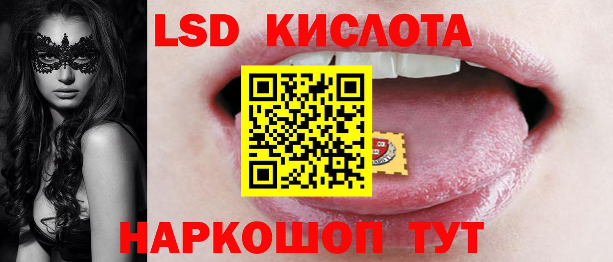 LSD-25 экстази ecstasy  Вход с VPN  Псков 