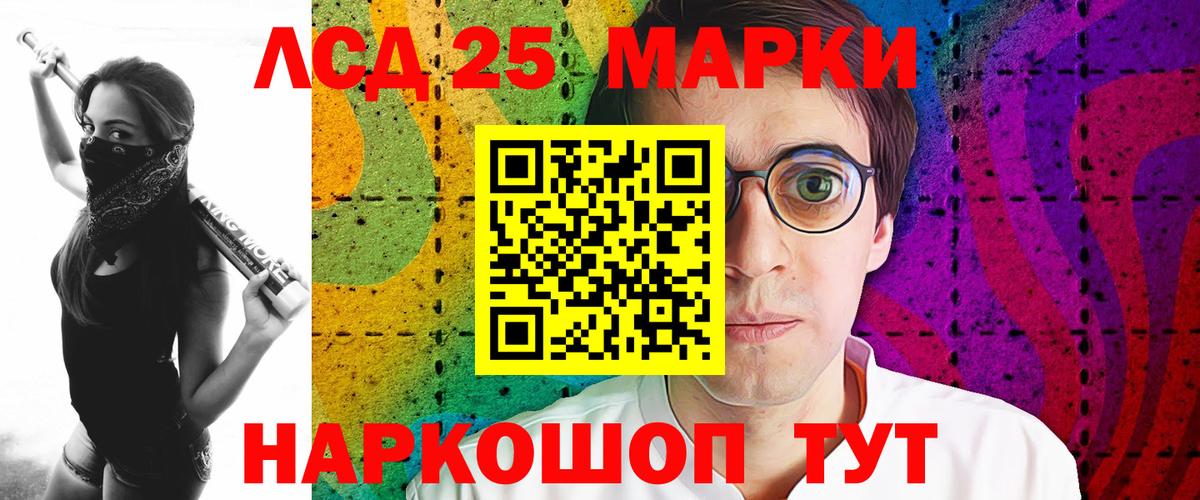 ЛСД экстази ecstasy Псков