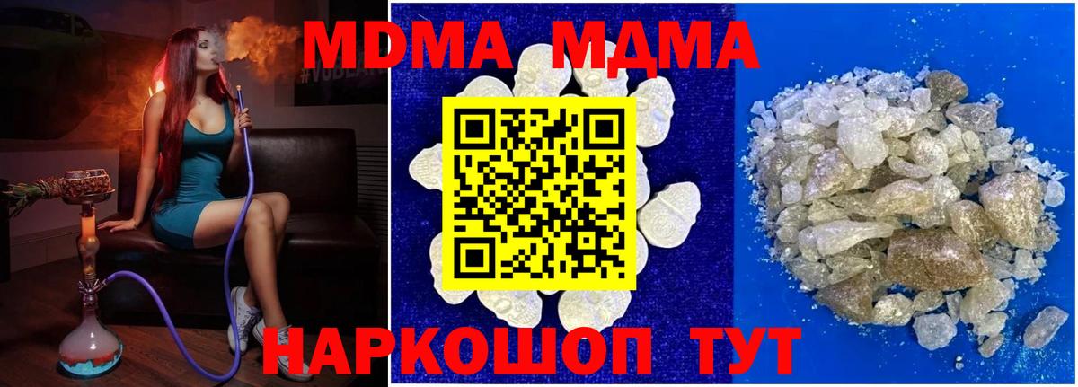 МДМА Molly Псков