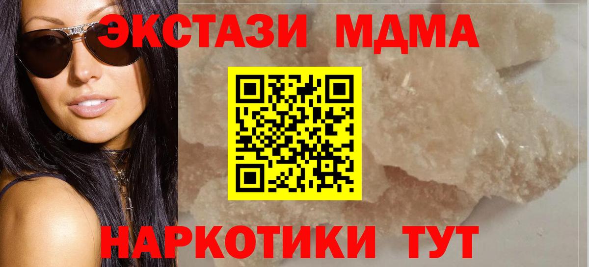МДМА  Вход с VPN  Псков  МДМА молли 