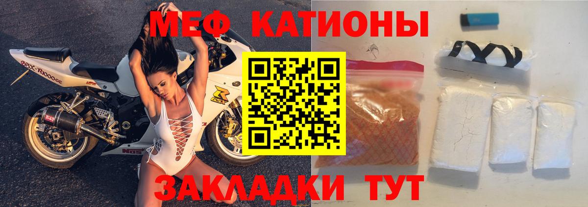 Меф Псков