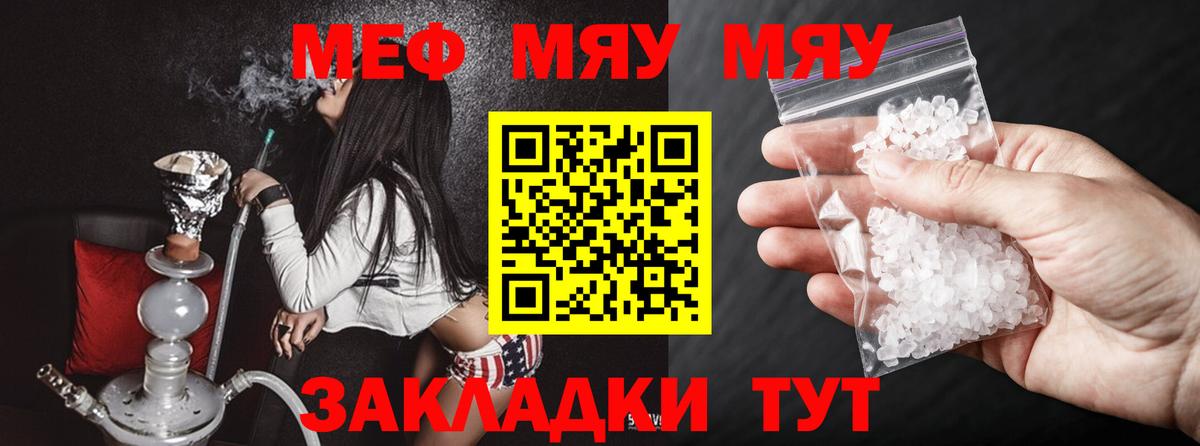 Мефедрон  Мефедрон мяу мяу  Вход с VPN  Псков  Меф 