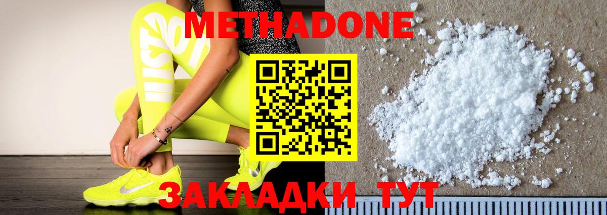 МЕТАДОН VHQ Псков