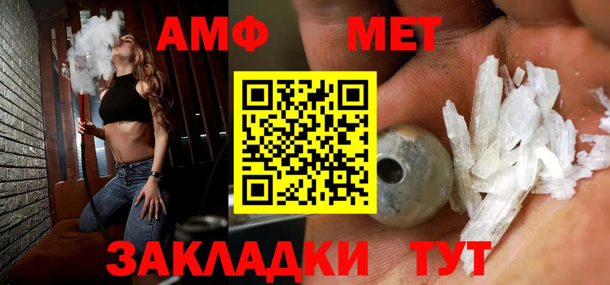 Первитин пудра  Вход с VPN  Псков  Первитин пудра 
