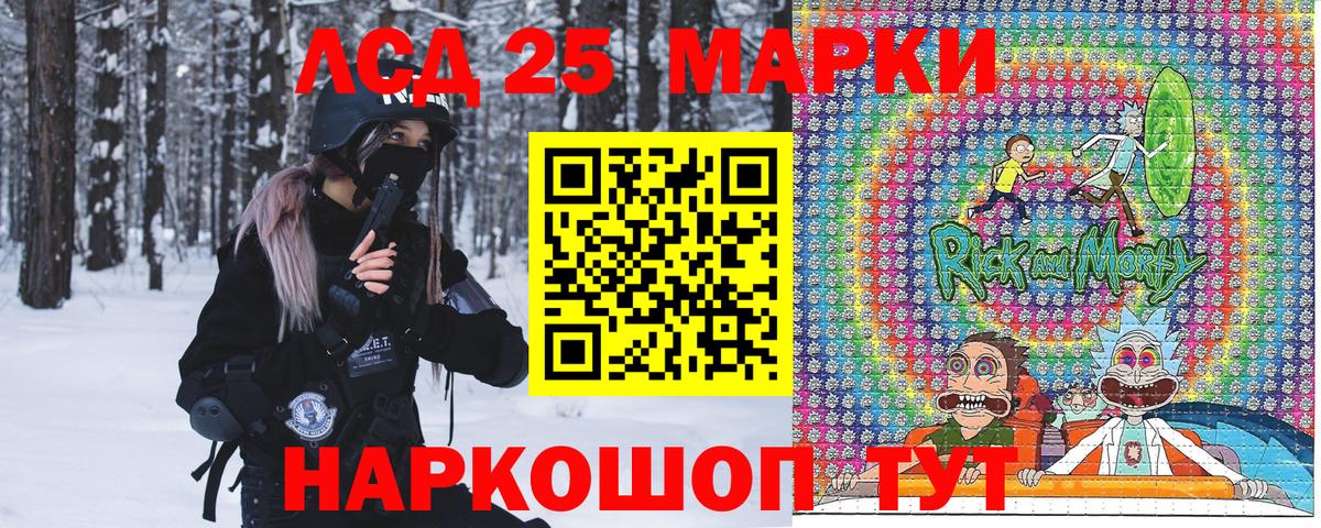 Наркотические марки 1,5мг Псков