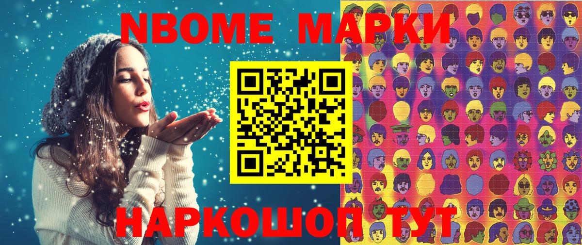 Марки NBOMe 1500мкг  Вход с VPN  Наркотические марки  Марки NBOMe 1500мкг  Псков 