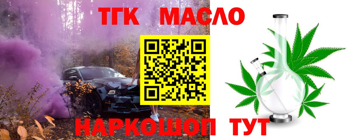 Дистиллят ТГК Wax Псков