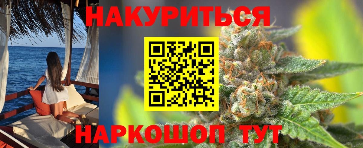 Бошки марихуана SATIVA & INDICA  Вход с VPN  Псков  Шишки марихуана гибрид 